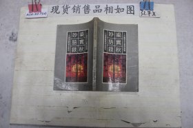 中国现代文豪妙语录