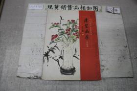 连登画展作品选