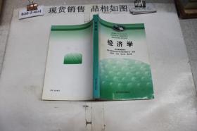 经济学（经济学课程用书）