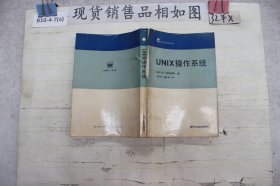 UNIX操作系统