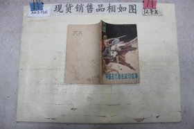 中国古代著名战役故事