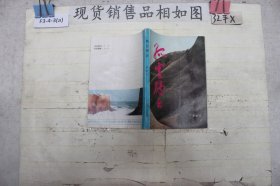 孤云獨去`