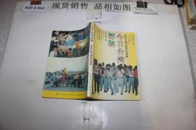 今日台湾探秘首批大陆记者访台实录