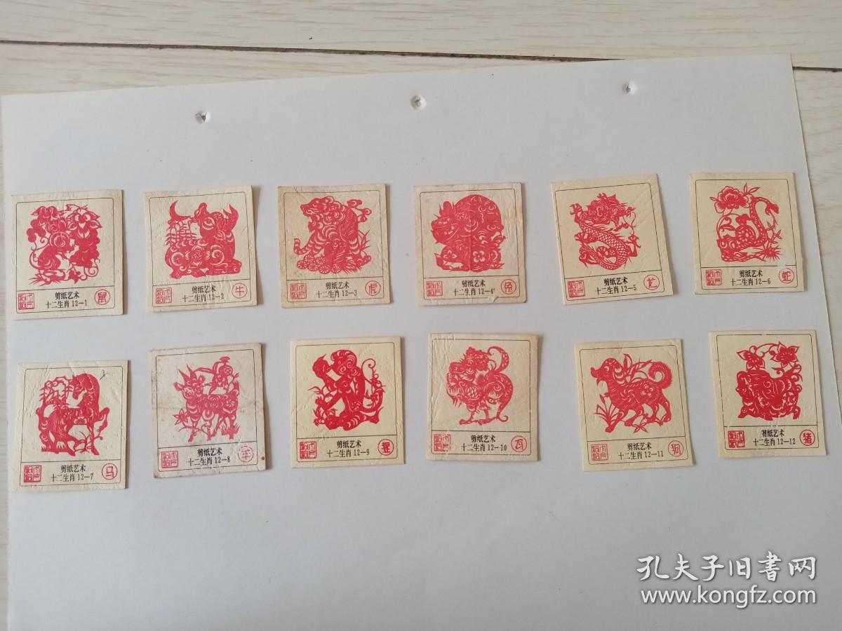 洽洽瓜子卡  红楼梦人物12张全+十二生肖剪纸12张全+3张 计27张 合售