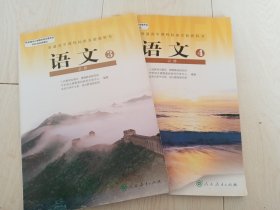 普通高中课程标准实验教科书  语文  3  .4 合售  必修