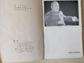 萧乾 (中国现代作家选集 附照片 年表 )