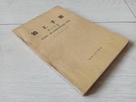 锻工手册 (第五分册.锤上模锻和高速锤上模锻)