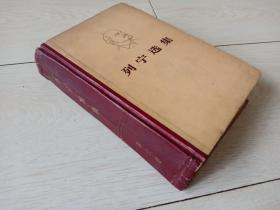 列宁选集(第三卷) (精装本 )