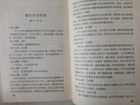 萧乾 (中国现代作家选集 附照片 年表 )