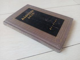 超導(dǎo)磁體交流損耗和穩(wěn)定性   （精裝本 1992年?。? onerror=