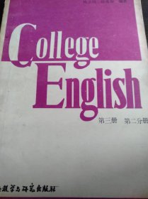 《College English 》第三册第二分册