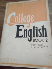 《College English》Book 2
