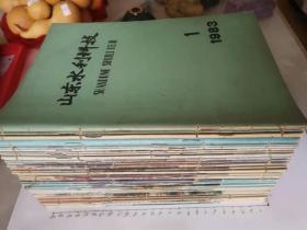 山东水利科技杂志【1983年--1994年 全.只少1990年第2期和1992年第1期共46期合售】.