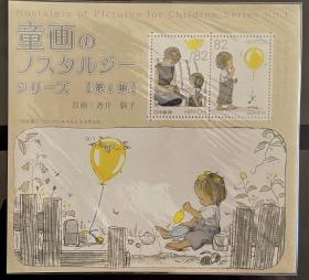 日本儿童画小型张小全张妈妈与女孩吹气球 酒井驹子绘画全新