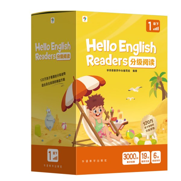 Hello English Readers分级阅读1级下册 剑桥英语体系的分级读物 包含20册可点读绘本+20册阅读宝典+阅读地图+20讲视频+配套音频（1-6级上下册可选）