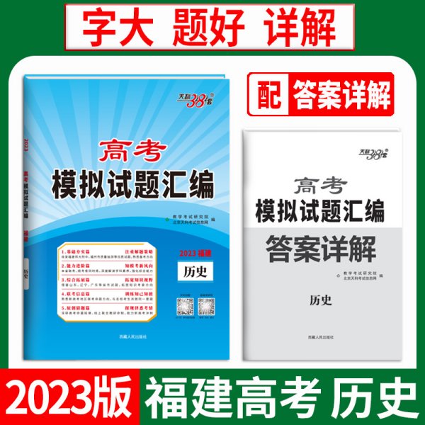 天利38套 2017年全国卷Ⅰ名校高考模拟试题汇编：文科综合