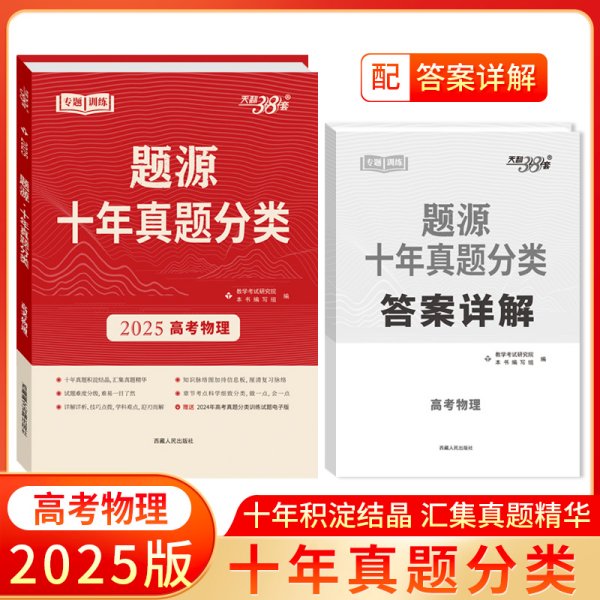 天利38套 2012-2016年全国各省市高考真题专题训练：物理