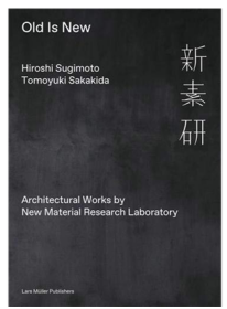 现货 新素研 Old is New 新材料研究实验 杉本博司 榊田智之