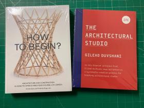 建筑学留学必备 The Architectural Studio +How to Begin? 2本