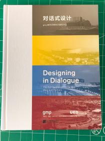 对话式设计 gmp建筑师事务所建筑作品 冯格康, 玛格及合伙人