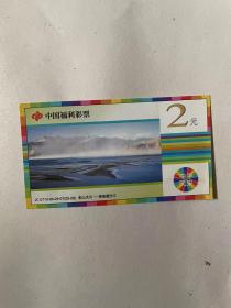中国福利彩票《名江大川》25-20