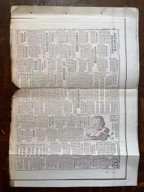 盛京时报（民国18年4月11日第4版）档案馆影印件