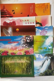 中国·青岛“新世纪爱心捐资助残”纪念邮资明信片（一套10张）