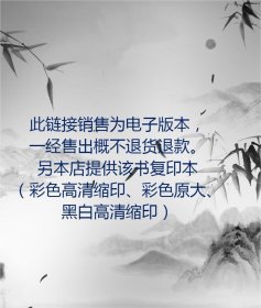 【提供资料信息服务】群书类要事林广记.十二卷.南宋.陈元靓编.明弘治五年詹氏进德精舍刊本