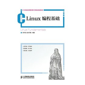 Linux 编程基础