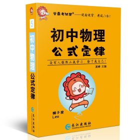 初中物理公式定律