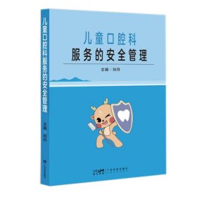 广东省中药配方颗粒标准 第四册 104个中药配方颗粒质量标准 中药配方颗粒品种真伪鉴别和质量的优劣评价 广东科技