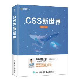 CSS新世界