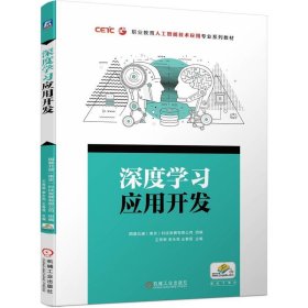 深度学习应用开发 国基北盛（南京）科技发展有限公司