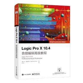 Logic Pro X 10.4 音频编辑高级教程