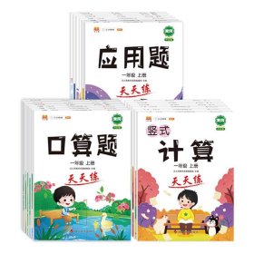 2021新版小学二年级上册数学竖式计算天天练每日一练口算题卡速算心算训练