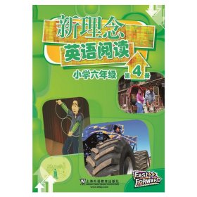 新理念英语阅读 小学六年级 第4册（最新mp3版）