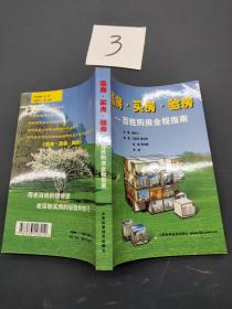 選房 買(mǎi)房 驗(yàn)房 百姓購(gòu)房全程指南