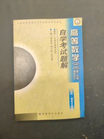 2009经济基础知识全真模拟试卷（中级）