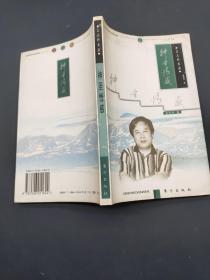 神圣情感