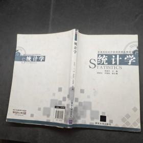 統(tǒng)計(jì)學(xué)