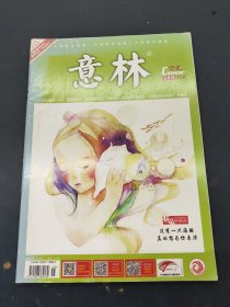 意林 2018年12月刊