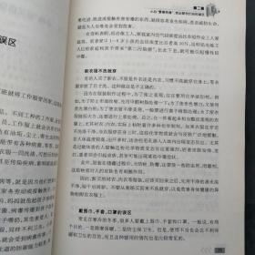 走出现代家庭生活习惯的误区