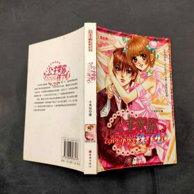 公主猎魔A计划