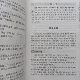 常见病社区防治手册