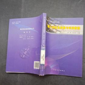 理工科信息检索与利用教程