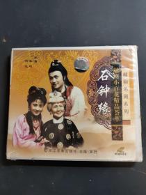 越剧小百花精品荟萃石钟缘 VCD 光盘