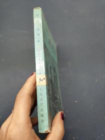 教育诗  第一部