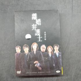 离婚律师 DVD5碟装