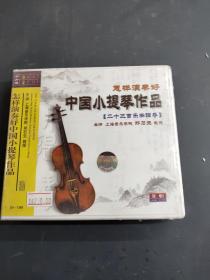 怎样演奏好中国小提琴作品 8VCD+2CD  光盘