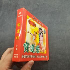 河北梆子经典 宝莲灯 VCD